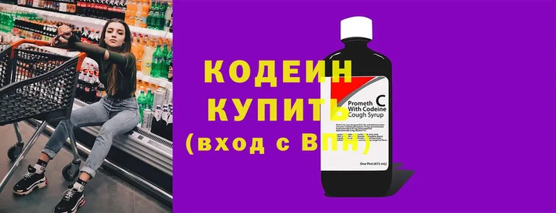 площадка телеграм  Челябинск  Codein Purple Drank  купить закладку 