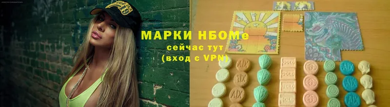 Марки N-bome 1,8мг  Челябинск 